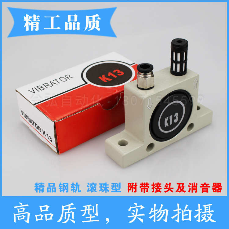 精品气动震荡器/震动器/振荡器K13 K16 K-13/16空气钢珠式振动器