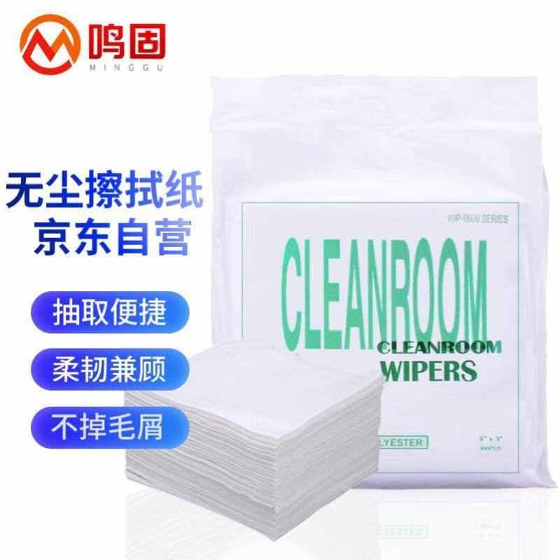 鸣固无尘纸工业擦拭纸吸油吸水工业纸除尘纸无纺布21*21cm300张