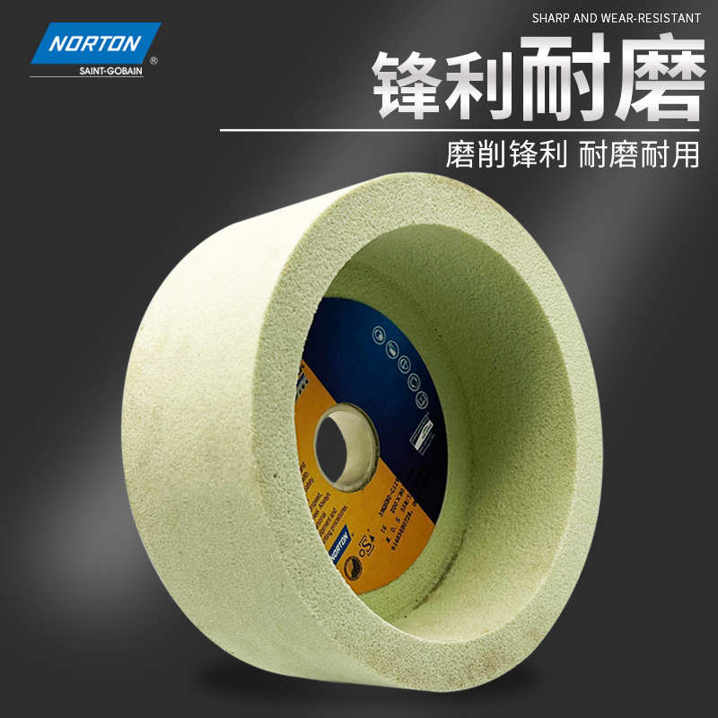 诺顿磨刀机专用砂轮杯型全自动3NQ80筒形水磨树脂精磨沙轮磨刀石