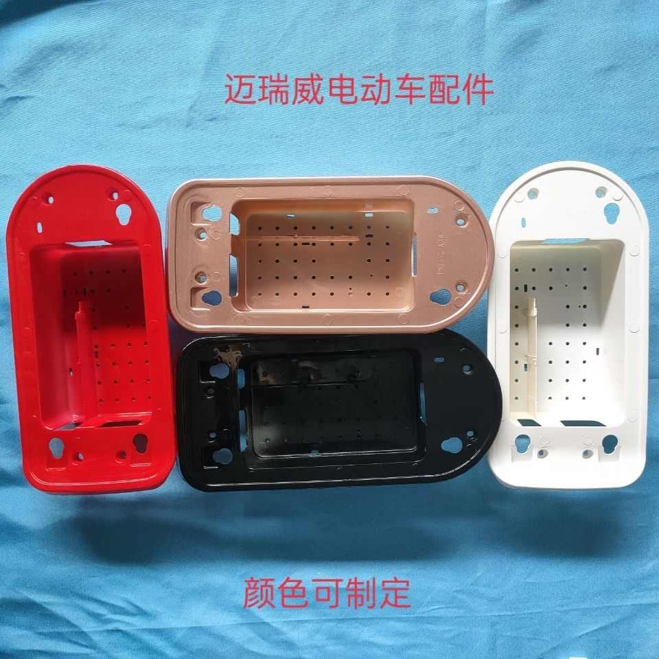 电动车配件塑料外壳幻彩炫彩款控制器盒后座下盒子后座垫椅