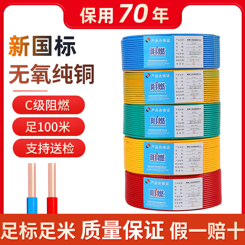 电线国标2.5铜芯线1.5平方家装家用4/6/10铜线四bV六纯铜单芯电缆