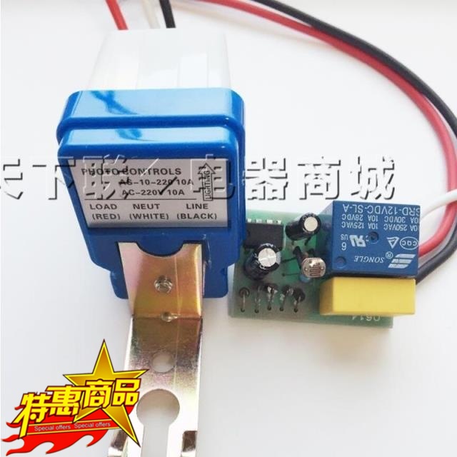 户外防雨光控开关220V晚上通电A智能光线感应开关路灯控制器10A