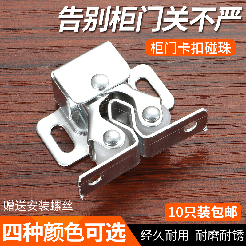 柜门碰珠衣柜门卡扣家具柜门吸磁碰老式门卡式门吸扣锁扣夹扣小号
