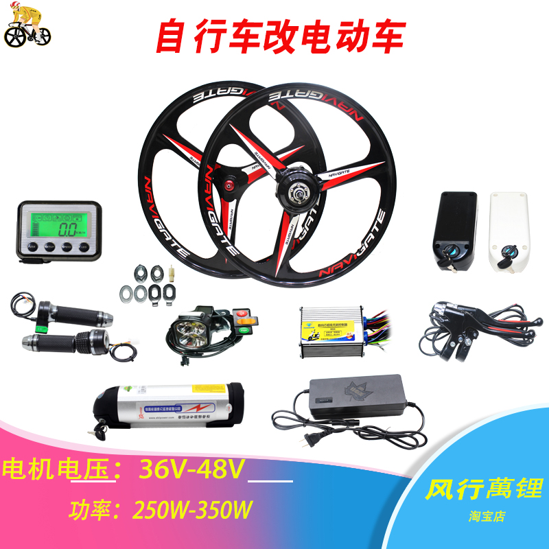 新品自行车一体轮改装电动配件山地车电机前后驱R48V单车套件组装