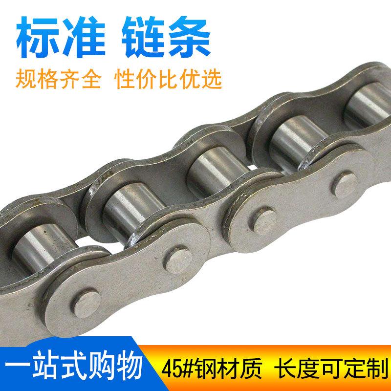 标准工业传动链条06B/08B/10A/12A/16A/20A/24A/单双排链条可定做