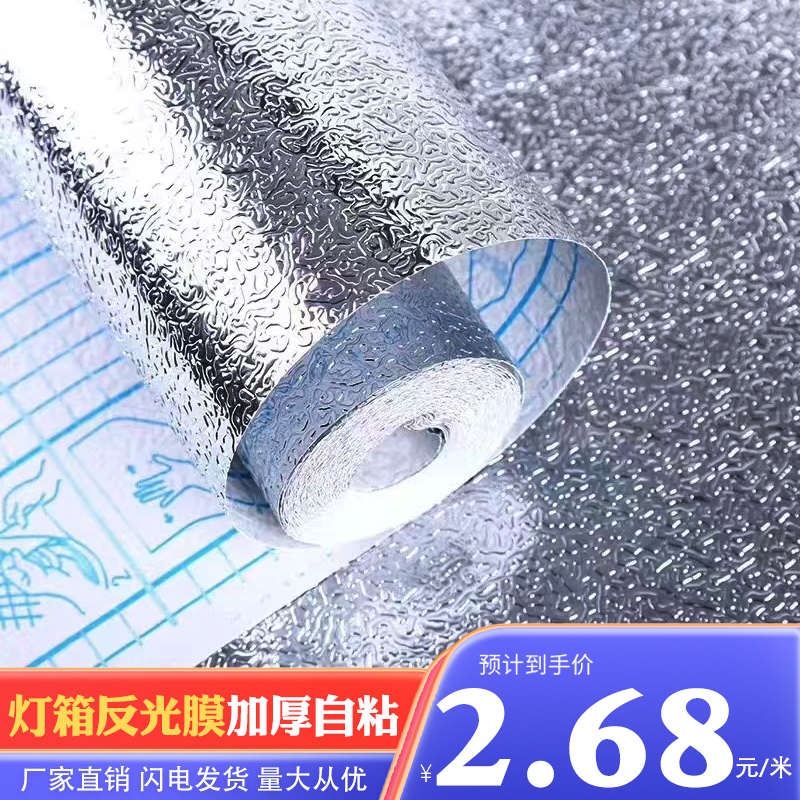 软膜天花反光膜广告灯箱反光纸自粘均匀吊顶散光增亮橘皮纹柔光贴
