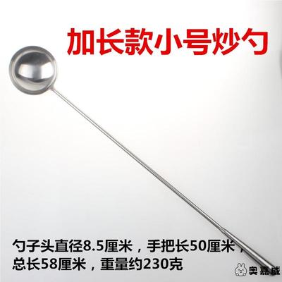 长柄勺子 长把勺子 炒勺炒菜勺 烧菜勺 不锈钢 厨师专用不锈钢