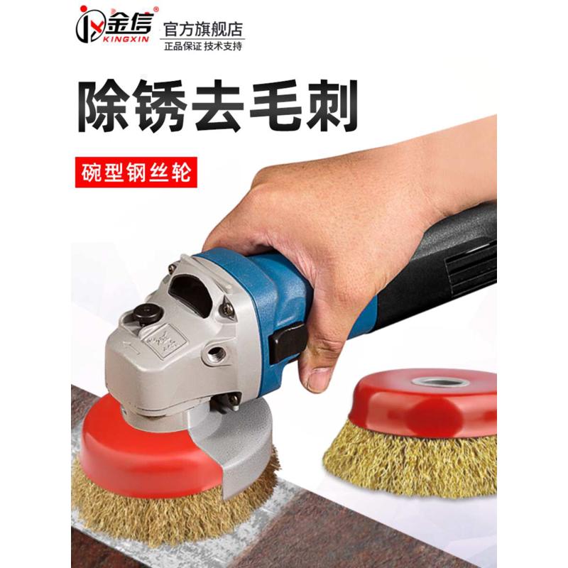 钢丝轮角磨机抛盘磨金属除锈去毛刺打磨抛光磨光机工业碗型钢丝刷