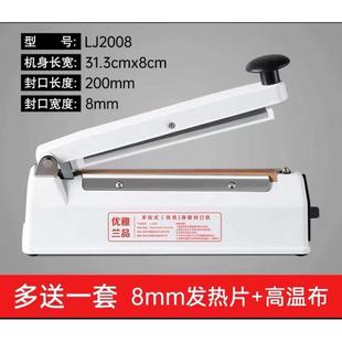 食品家用封打包封鋁箔茶葉 熱封口機商用塑小型塑料袋袋袋子手壓式
