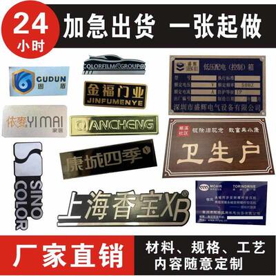 不锈钢铜牌铝铭牌标牌定做 家具门业金属铝牌定制 丝印腐蚀制作