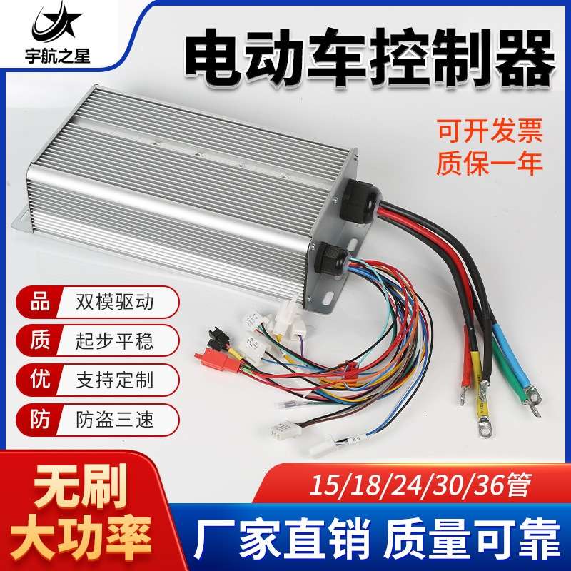 宇航电动餐车环卫车垃圾车升降车大功率智能油泵无刷船用控制器