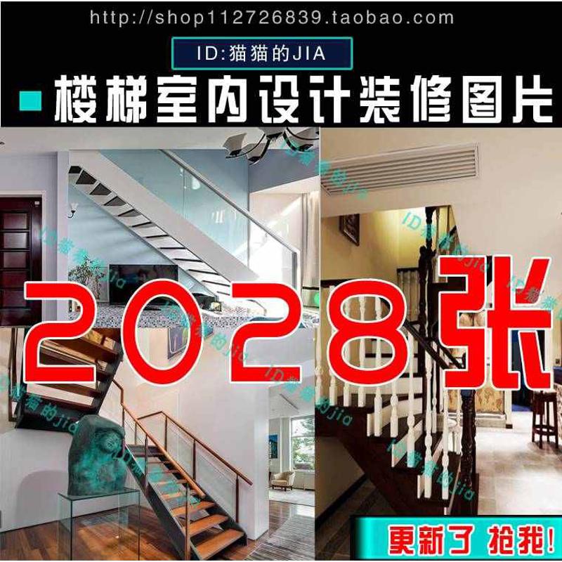 楼梯设计效果图小型复式楼装潢效果图阁楼跃层装修实景图设计素材