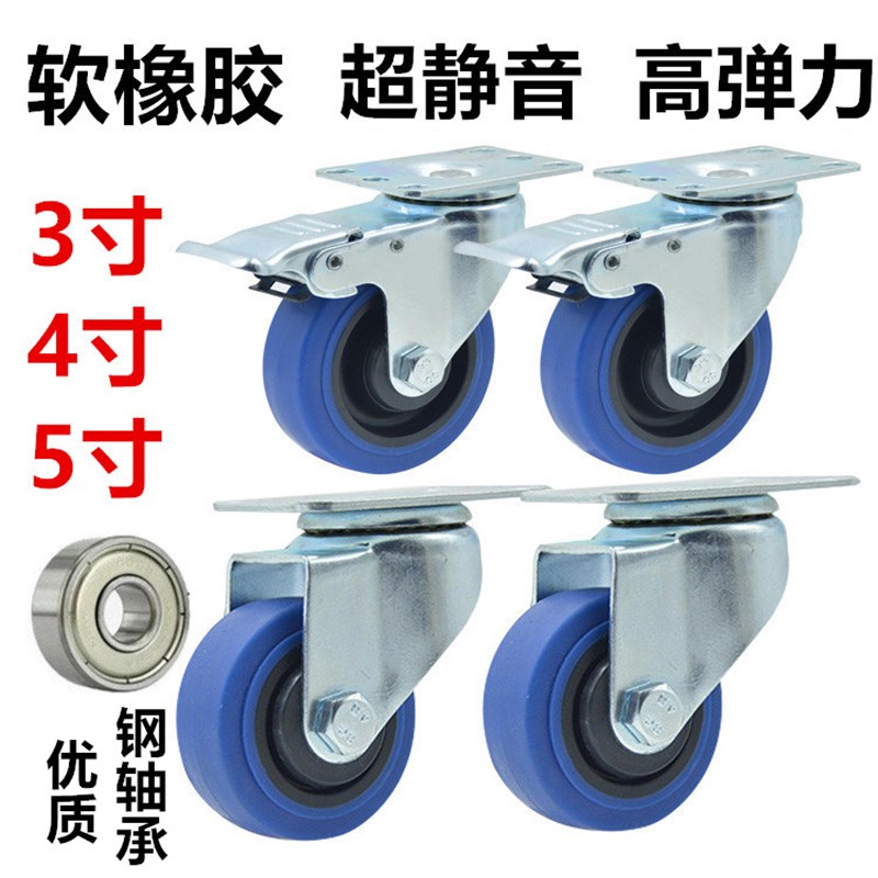 万向轮3寸4寸5寸软橡胶静音轮脚轮五金配件带刹车推车定向轮 轮子