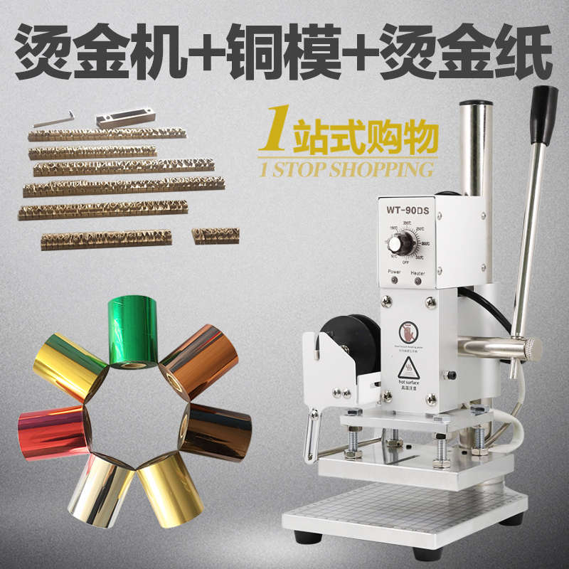 烫金机小型手动商标烫印压u痕压唛机烙印烫金色卡商标皮革压标机