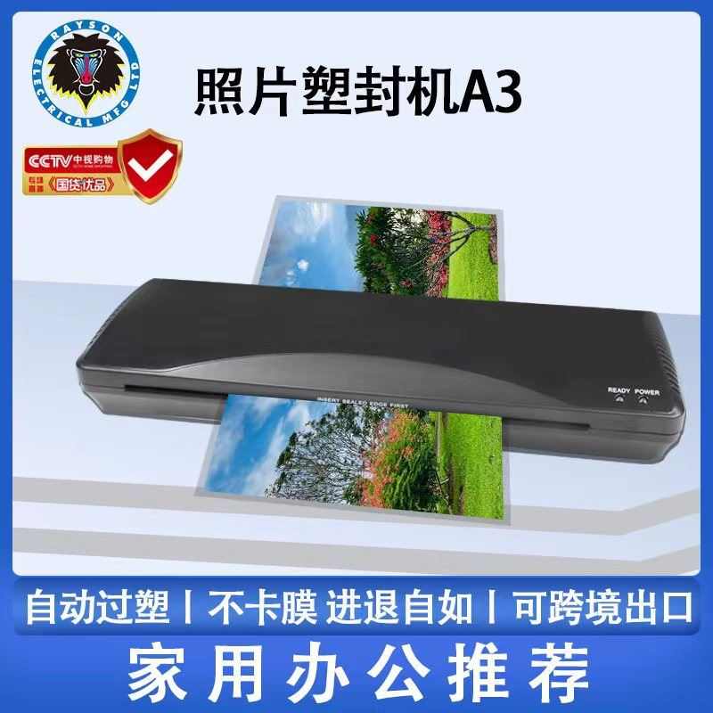 照片塑封机382相片4/3过胶机过塑机家用办公压膜机批