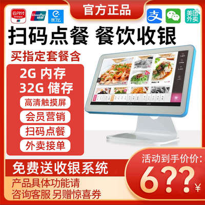 餐饮收银机商用超市便利奶茶店餐厅点餐机收银机收银系统管理一体