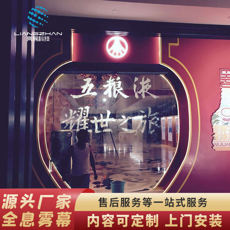 全息雾屏投影互动悬浮科技馆展厅全息餐厅成像网红广告地面雾幕机