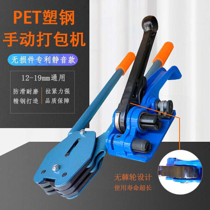 打包机捆扎带收紧一体手动捆扎机钳子塑钢打包带手工拉紧器打包