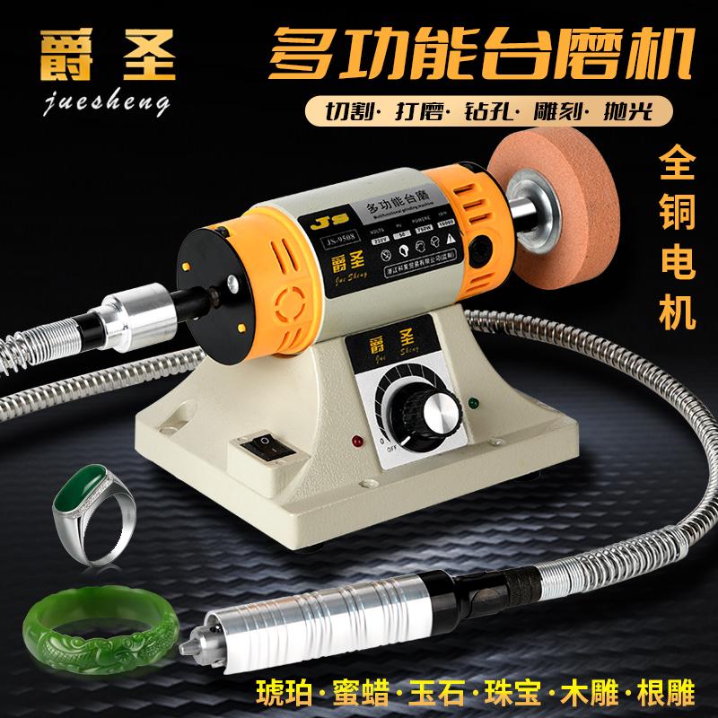 爵圣多功能台磨机小型台式切割机琥珀蜜蜡木工玉石雕刻打磨抛光机