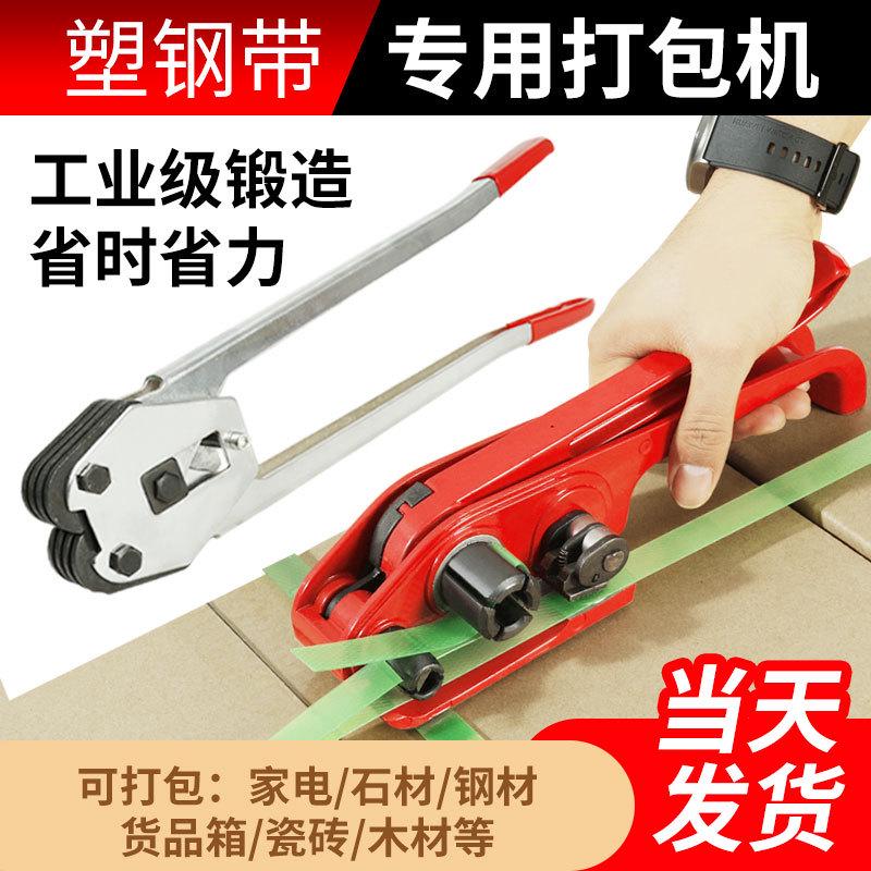 手动打包机捆扎带收紧一体拉紧器塑钢带收紧器打包器捆扎机打包