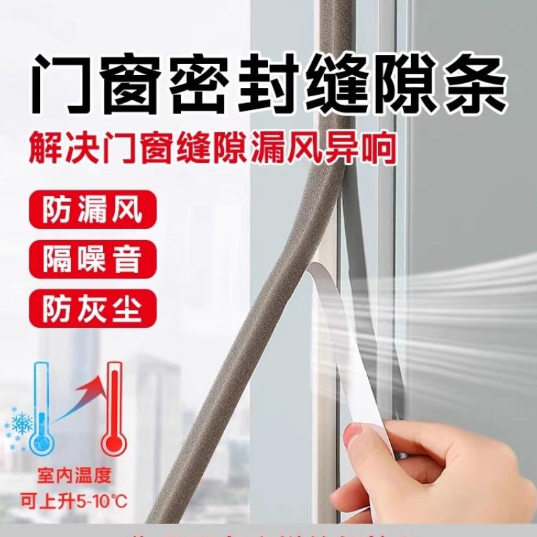 冬季窗户密封条 防盗门门缝隔音密封条 防撞防水自粘性密封胶条