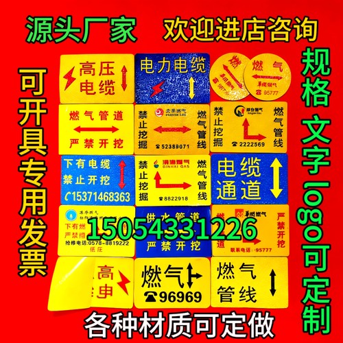 橡胶地面走向牌燃气管警示