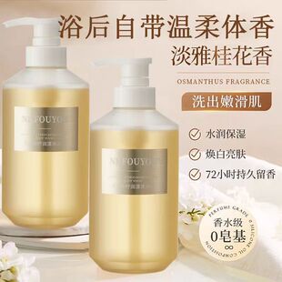 NHFOUYOU苏里南柠润漾沐浴露清香淡雅持久留香滋润清洁保湿正品