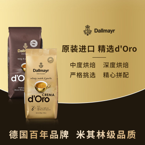 中度烘焙 深度烘焙 两罐组合 口味醇厚