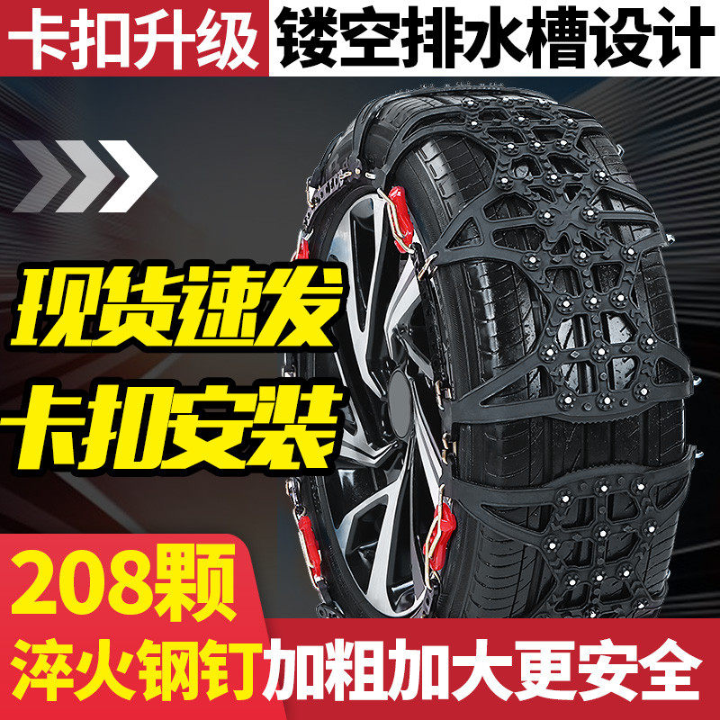 地轮胎链条加厚钢钉235/55R20 235/65R19汽车防滑链越野usv专用雪|msdalam kategori elektronik/Electrician, Peti Kembali, kotak bawah dimasukkan - dari Buy2taobao.com untuk memberikan perkhidmatan ejen Taobao profesional membeli