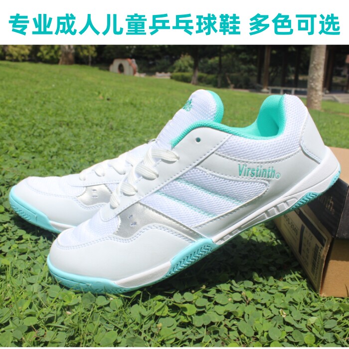 特价专业正乒乓球鞋男鞋女鞋防滑乒乓球鞋