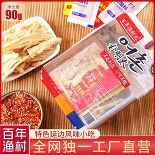 延边渔村明太鱼90克朝鲜族特产盒装真味 手撕明太鱼即食鱼.包邮