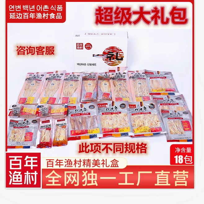 特产礼盒特色东北真味棒鱼