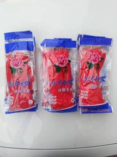 七仙女红色乳胶手套耐磨耐用女士薄款手套洗碗家用厨房耐用手套