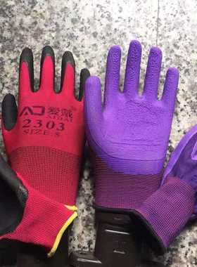 新款2303女士小号劳保手套紫色红色发泡胶皮橡胶舒适透气防滑浸塑