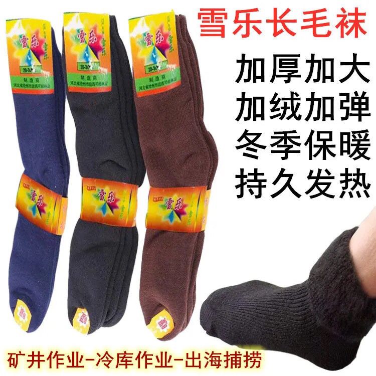 毛巾袜男加厚秋冬季长筒袜加厚加绒冬天女士保暖高筒毛雪乐长毛袜