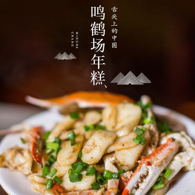 聚源宁波年糕徐氏聚源號