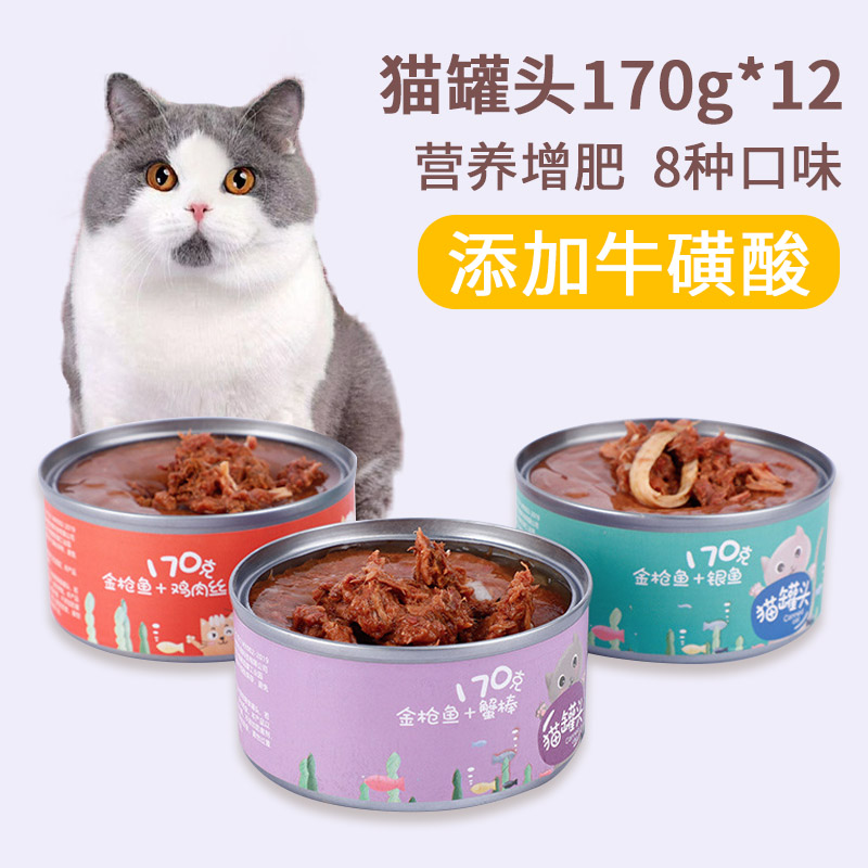 金枪鱼鸡肉整箱猫湿粮