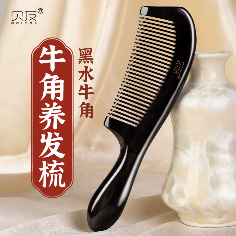 天然黑水牛角梳子女士长发专用按摩梳头皮部经络实用大号家用蓬松