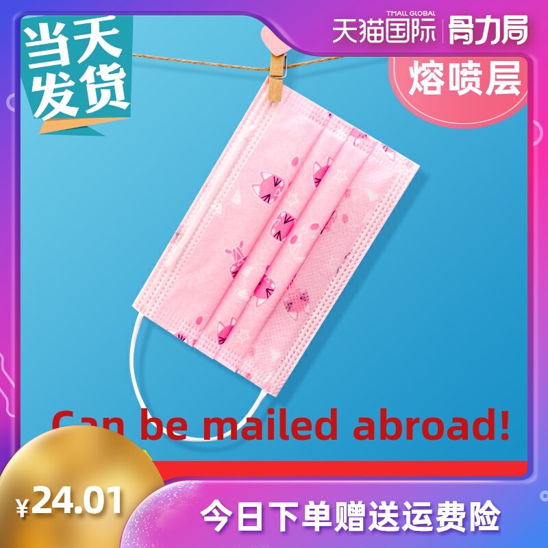 一次罩口现货印花防尘图案口罩大人花色可爱一次性卡通女女神时尚在类目 居家日用, 防护用品, 口罩中 - 来自Buy2taobao.com提供专业的淘宝代购服务