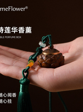 绿檀木挂件香囊扩香器香薰精油卧室内拓香器衣柜扩香石车载扩