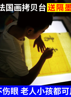 a3 a2 a1拷贝台透光写台临摹国画工笔动漫画箱书法制图桌智能美术板绘图板画图描图初学者光影画钻石画看片器