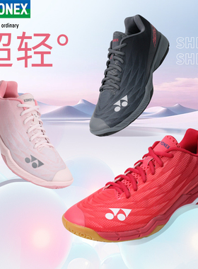 新品尤尼克斯羽毛球鞋超轻5代同款轻量进化抓地反弹SHBAZ2MEX正品
