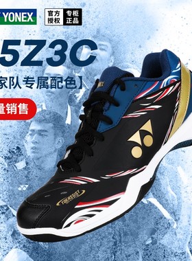 YONEX尤尼克斯羽毛球鞋国家队款限量配色专业SHB65Z3CEX/官方正品