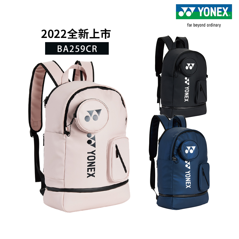 官网新品YONEX尤尼克斯yy羽毛球包BA286双肩包独立鞋仓大容量-封面