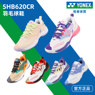 官方正品 YY舒适减震运动鞋 SHB620男女比赛训练鞋 尤尼克斯羽毛球鞋