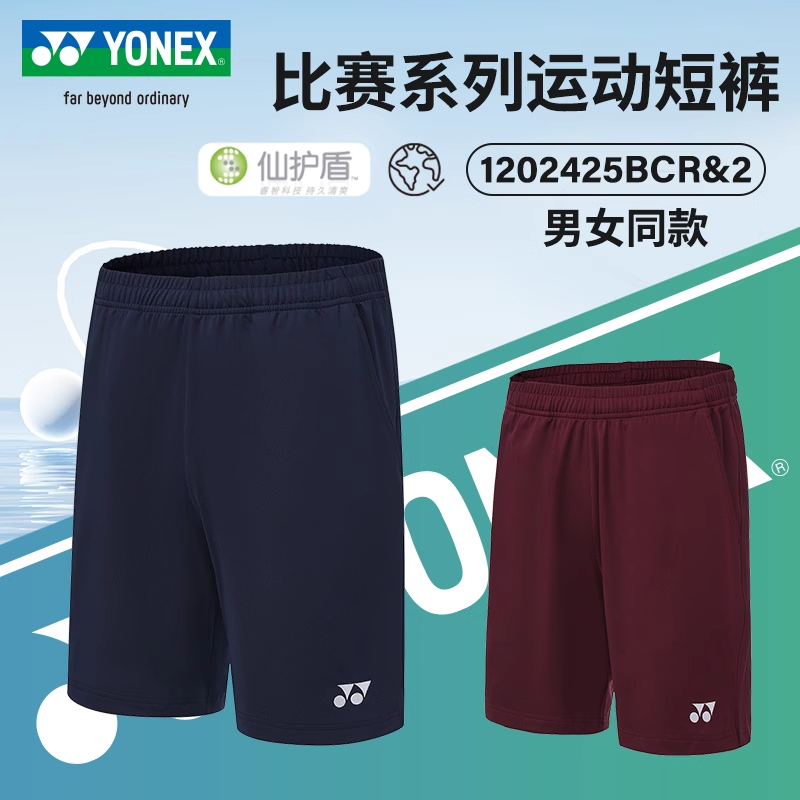 YONEX尤尼克斯羽毛球服yy男女运动短裤透气速干比赛训练裤1202425