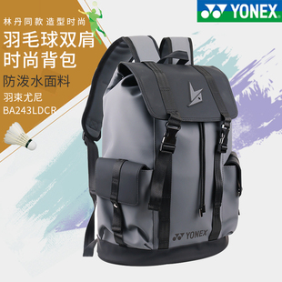 迷你 正品 YONEX尤尼克斯林丹背包BA243LDCR防泼水面料BA239CR时尚