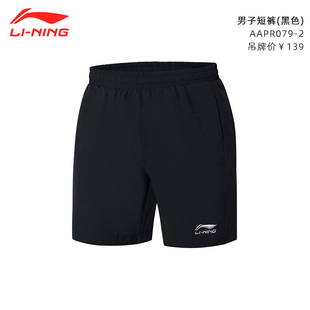 AAPR079 2024春夏新款 李宁羽毛球系列男女同款 弹力舒适专业比赛裤