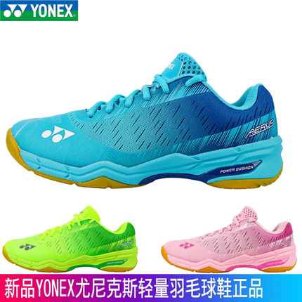 官网正品尤尼克斯羽毛球鞋超轻四代YY男女比赛鞋SHBAXEX
