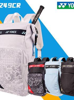 官网正品新款YONEX尤尼克斯羽毛球包双肩包独立鞋仓BA249 BA261CR